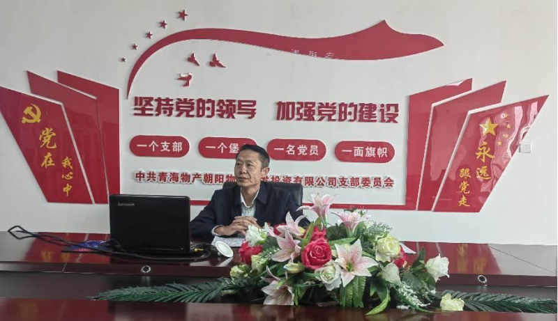 堅守底線 不越紅線——集團(tuán)黨委委員、紀(jì)委書記赴朝物開投公司黨支部講授廉政黨課