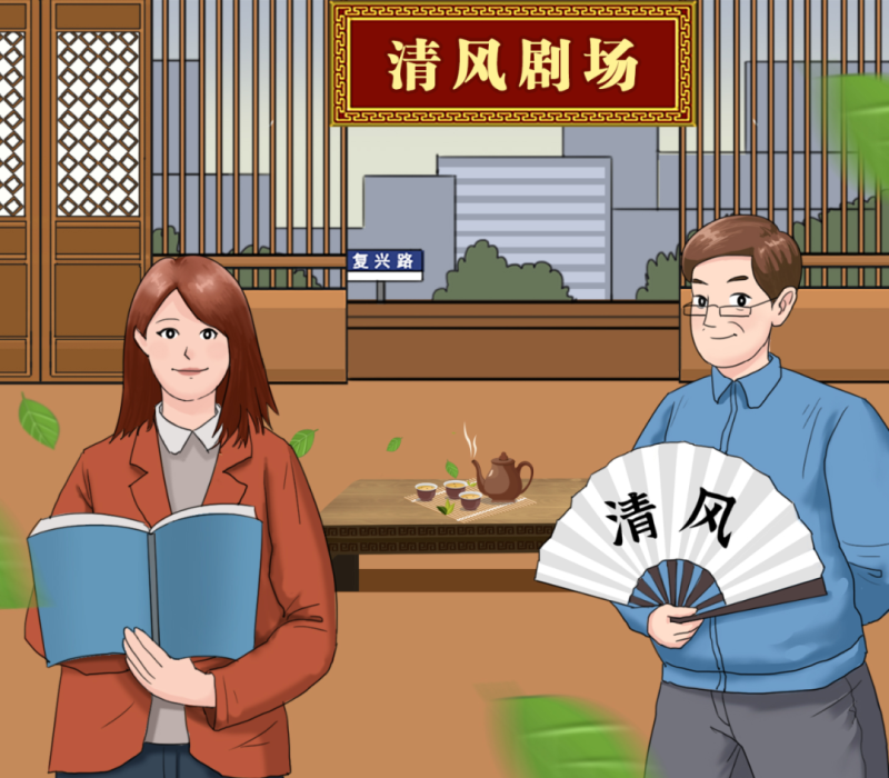 【廉政教育】“炒股嗎？我有內(nèi)幕消息……”