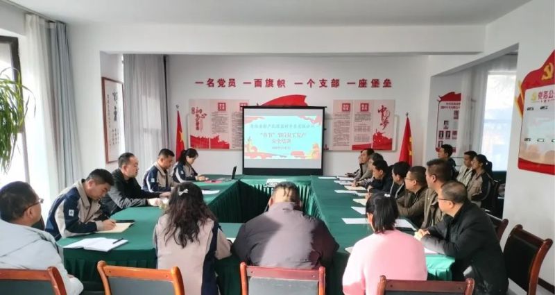收心歸位鼓干勁 復(fù)工復(fù)產(chǎn)保安全——民爆公司召開安全生產(chǎn)專項例會暨安全生產(chǎn)講評會