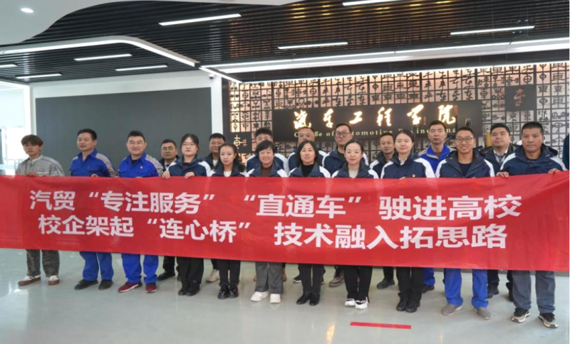 汽貿公司黨支部赴青海職業(yè)技術大學交通運輸學院開展“弘揚工匠精神、追求卓越服務”主題黨日