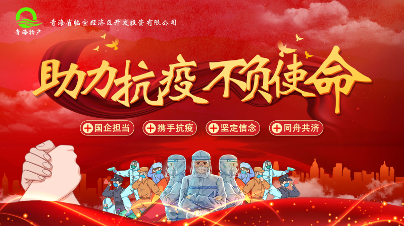 誠摯待客一絲不茍，暖心抗“疫”共克時艱