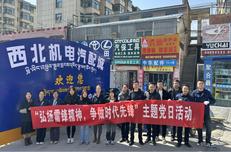 三建公司黨支部、團(tuán)支部聯(lián)合開(kāi)展“雷鋒月”主題黨日、團(tuán)日活動(dòng)