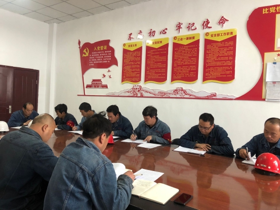 工投公司所屬各黨支部召開“不忘初心、牢記使命”主題教育專題研討會(huì)
