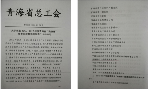 “安康杯”競(jìng)賽活動(dòng)開創(chuàng)工投  “安全培訓(xùn)提素質(zhì)，班組管理強(qiáng)基礎(chǔ)”新篇章