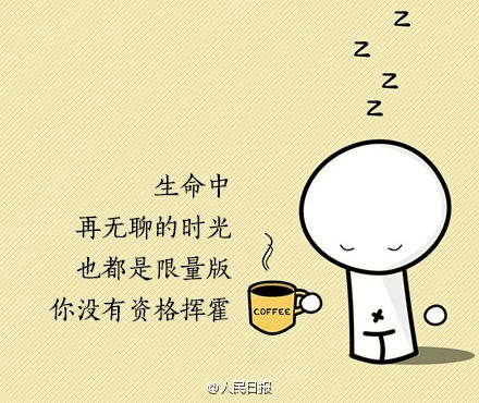 9句話，送給情緒低點(diǎn)的你