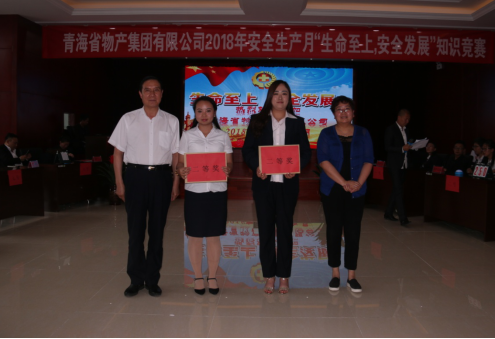 現(xiàn)代物流公司參加集團賽區(qū) “生命至上、安全發(fā)展”安全知識競賽榮獲二等獎