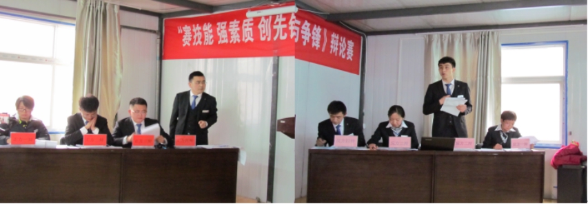 賽技能、強(qiáng)素質(zhì)、創(chuàng)先鋒