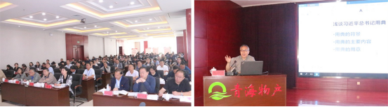 ――青物集團(tuán)黨委舉辦“不忘初心、牢記使命”主題教育